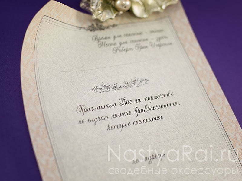 Свиток Приглашение-пенал Мальта от  2