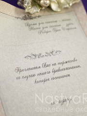 Свиток Приглашение-пенал Мальта от  2