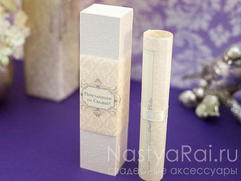 Свиток Приглашение-пенал Мальта от  3