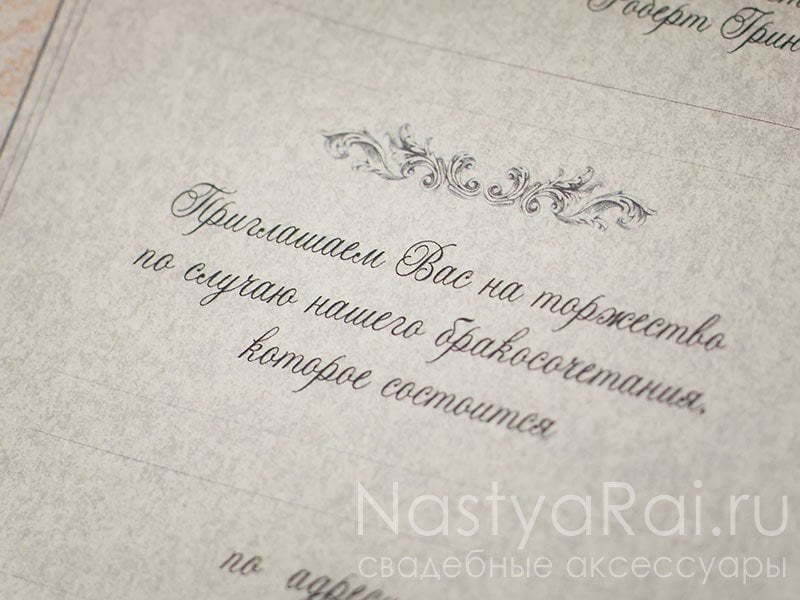 Свиток Приглашение-пенал Мальта от  4