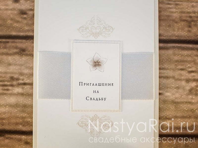 Открытка Пригласительная открытка Бали от  2