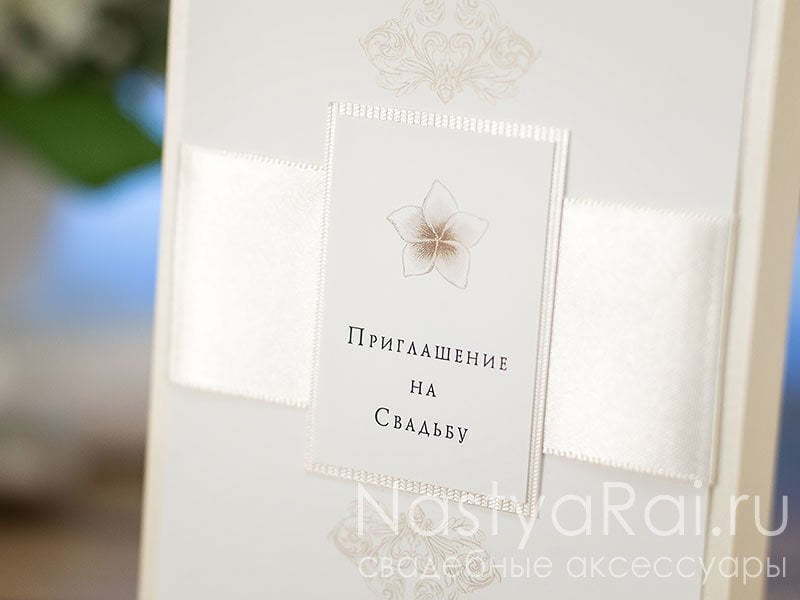 Открытка Пригласительная открытка Бали от  3