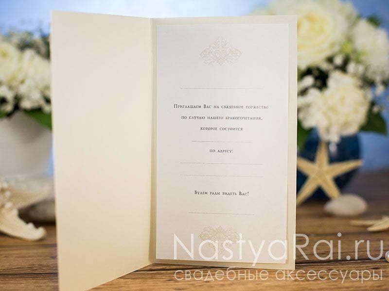 Открытка Пригласительная открытка Бали от  4