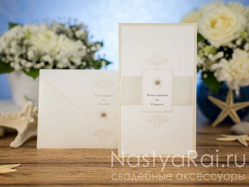 Открытка Пригласительная открытка Бали от  6