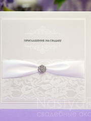 Открытка Классическое свадебное приглашение Люкс от  1