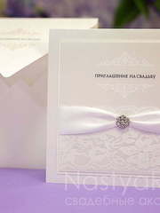 Открытка Классическое свадебное приглашение Люкс от  2
