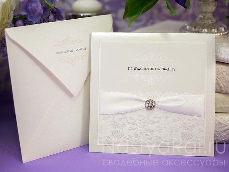 Открытка Классическое свадебное приглашение Люкс от  3
