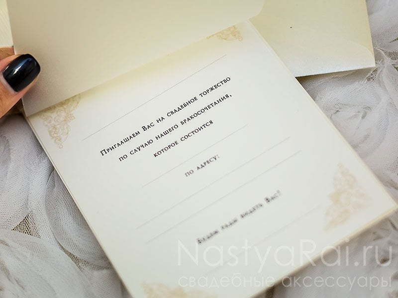 Открытка Приглашение с калькой Калифорния от  2