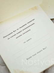 Открытка Приглашение с калькой Калифорния от  2