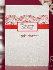 Открытка Свадебные приглашения Лилль от  1