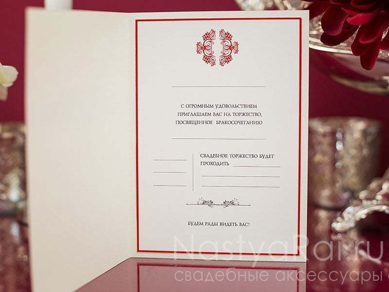 Открытка Свадебные приглашения Лилль от  2