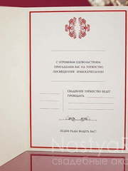 Открытка Свадебные приглашения Лилль от  2