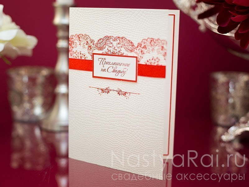 Открытка Свадебные приглашения Лилль от  3