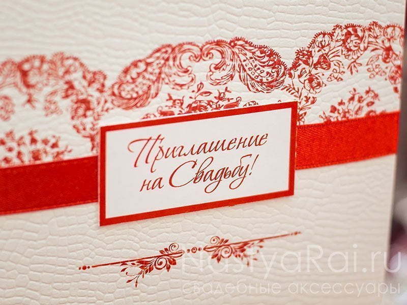 Открытка Свадебные приглашения Лилль от  4