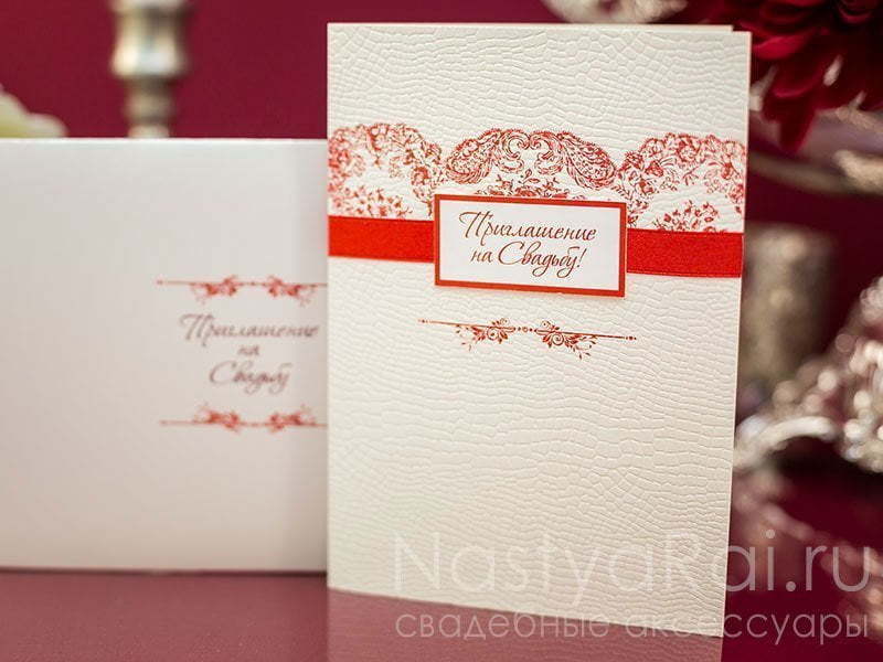 Открытка Свадебные приглашения Лилль от  6