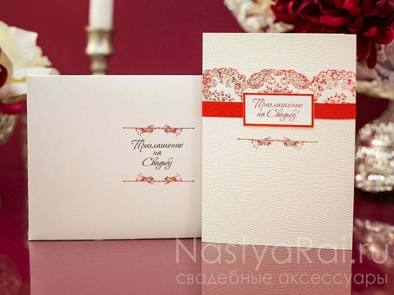 Открытка Свадебные приглашения Лилль от  7