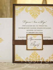 Прямоугольные / Квадратные Приглашения на свадьбу Шоколад от  1