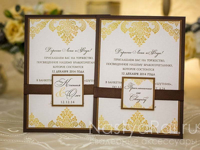 Прямоугольные / Квадратные Приглашения на свадьбу Шоколад от  5