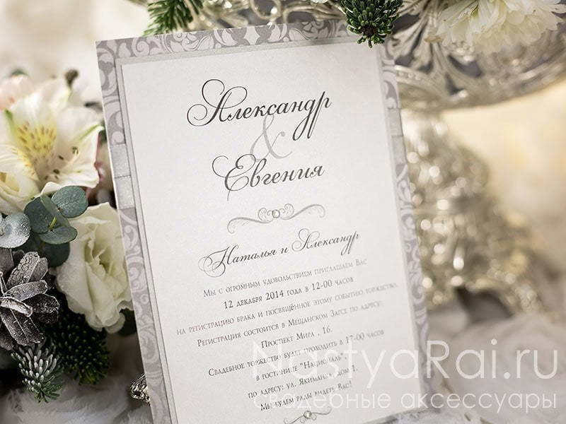 Прямоугольные / Квадратные Приглашения Королева от  2