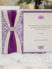 Прямоугольные / Квадратные Приглашение-карточка Лиловый шик от  1