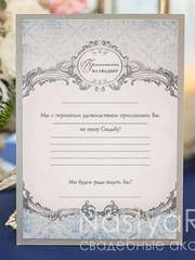 Прямоугольные / Квадратные Приглашение-карточка Шантильи от  2