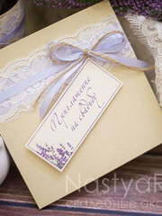 Открытка Приглашение Прованс от  1