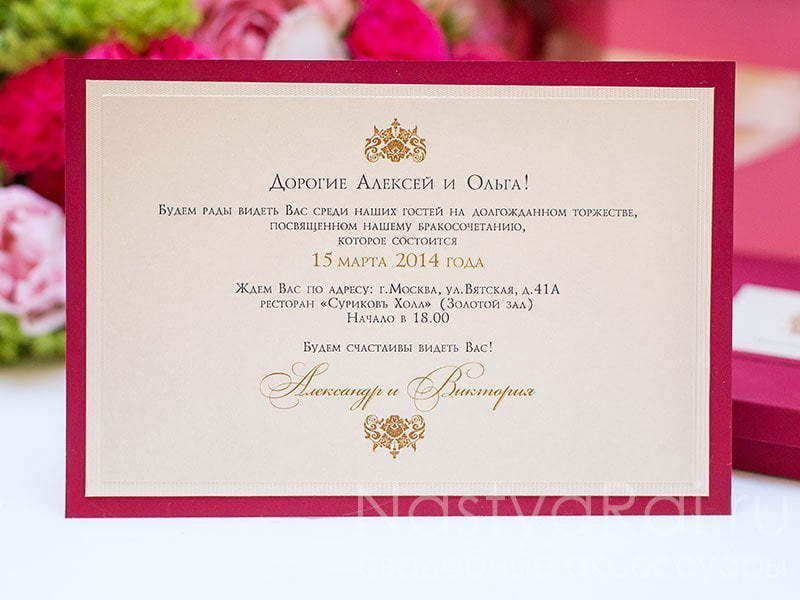 Прямоугольные / Квадратные Красное приглашение в коробочке от  3