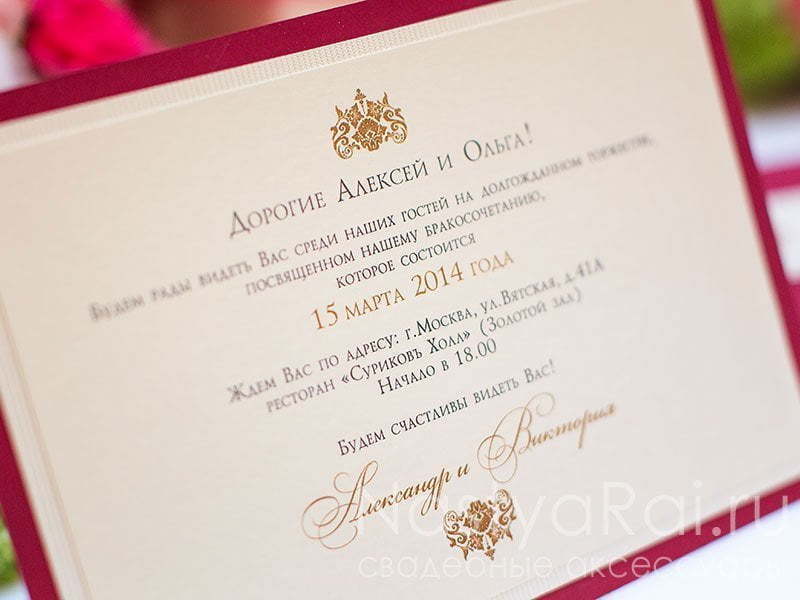 Прямоугольные / Квадратные Красное приглашение в коробочке от  4