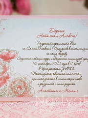 Прямоугольные / Квадратные Приглашение Английский сад от  1