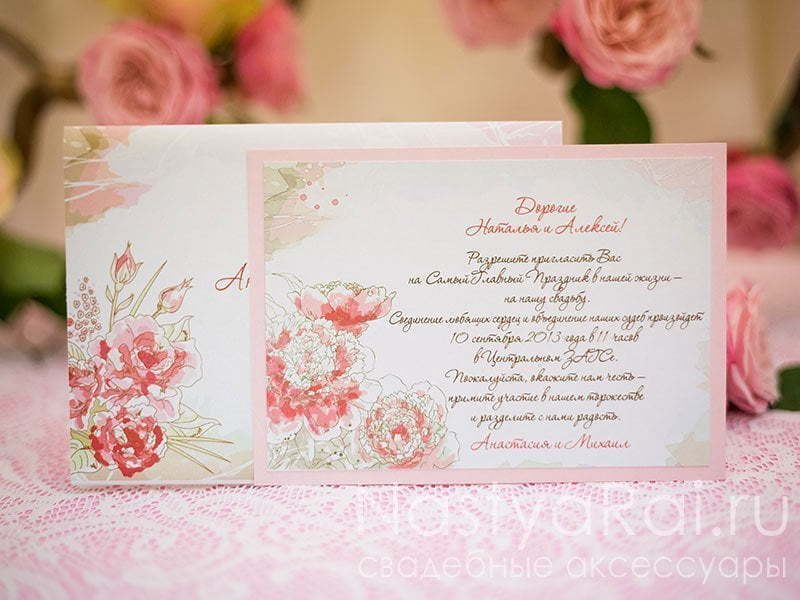 Прямоугольные / Квадратные Приглашение Английский сад от  2