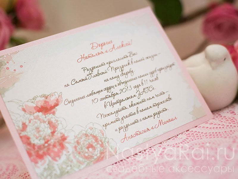 Прямоугольные / Квадратные Приглашение Английский сад от  3