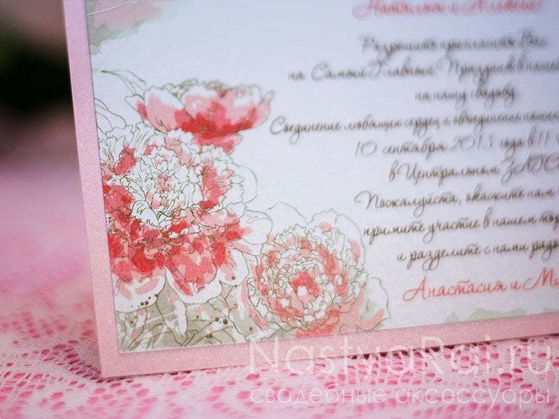 Прямоугольные / Квадратные Приглашение Английский сад от  4