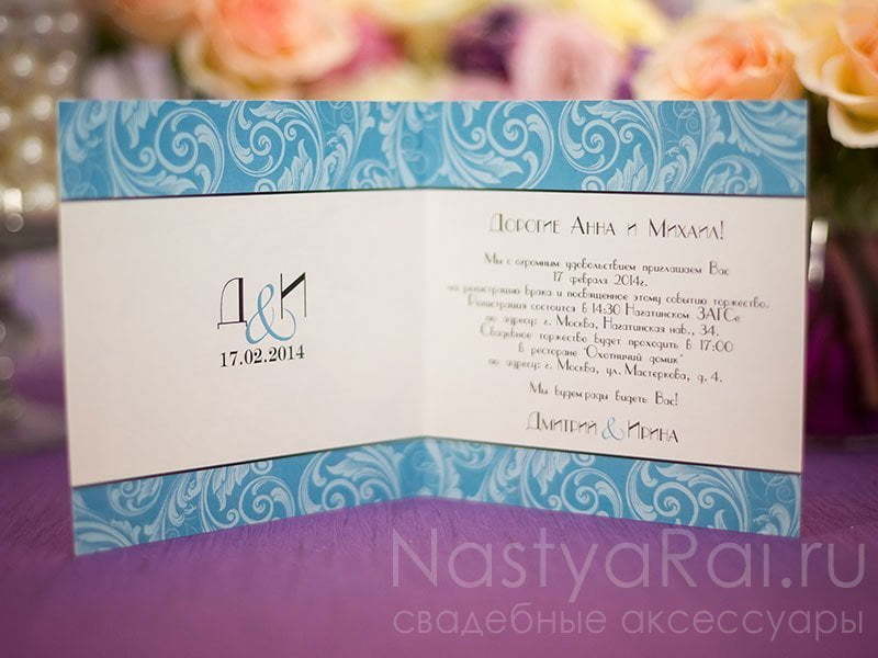 Открытка Свадебное приглашение с фотографией INV 249 от  2