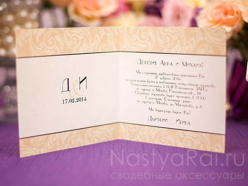 Открытка Свадебное приглашение с фотографией INV 249 от  3