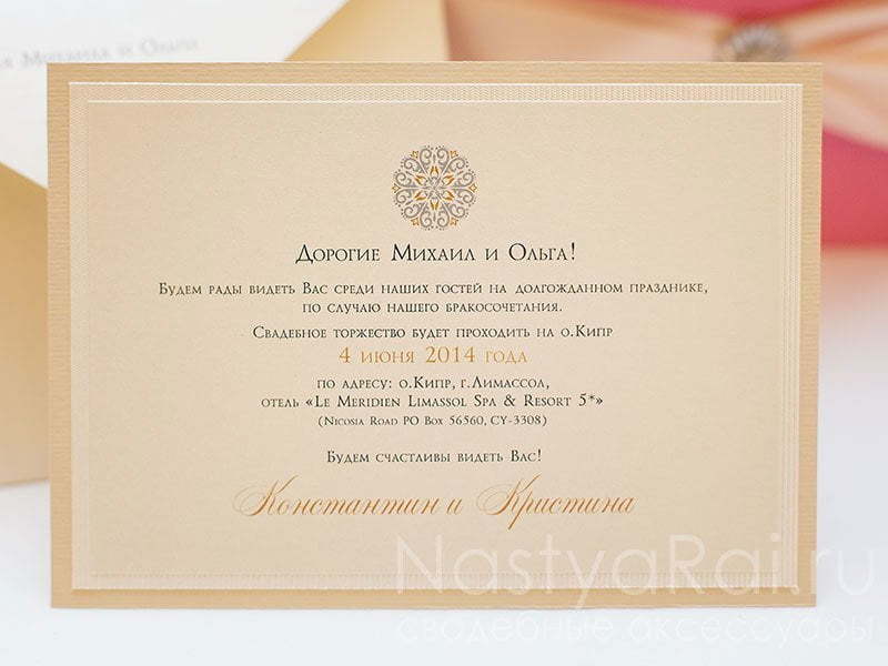 Прямоугольные / Квадратные Приглашение карточка, кремовое от  2