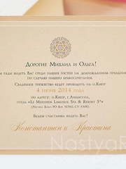 Прямоугольные / Квадратные Приглашение карточка, кремовое от  2