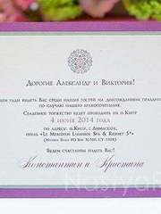 Прямоугольные / Квадратные Приглашение карточка, фиолетовое от  1