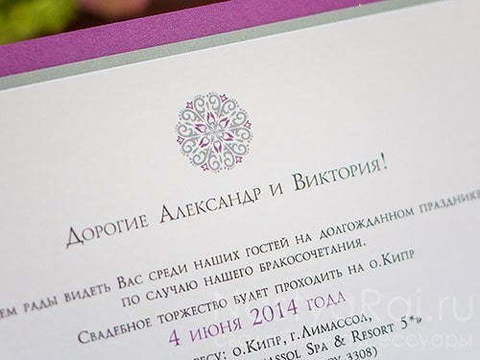 Прямоугольные / Квадратные Приглашение карточка, фиолетовое от  3