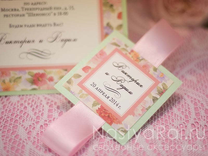 Открытка Приглашение на свадьбу Весна от  6
