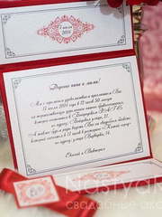 Открытка Приглашение атласное Рубин от  2