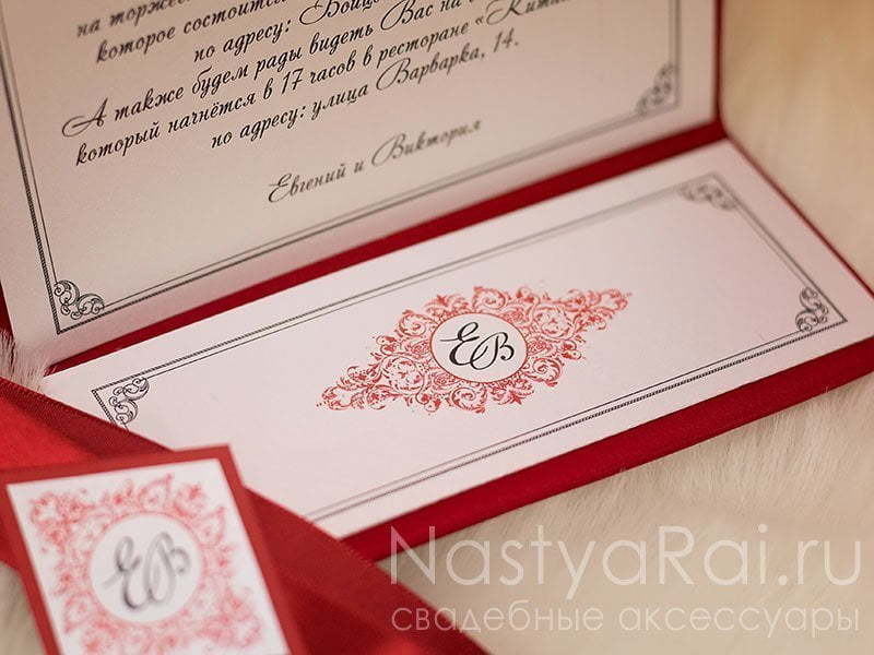 Открытка Приглашение атласное Рубин от  7