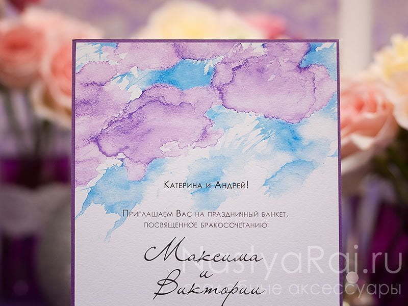 Прямоугольные / Квадратные Пригласительное с Акварельным рисунком от  3
