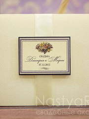 Открытка Приглашение на свадьбу Амьен от  1