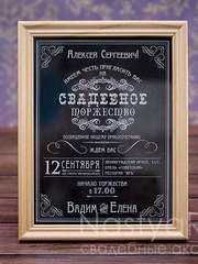 Прямоугольные / Квадратные Приглашение-меловая доска Джорджия от  1