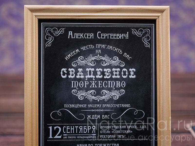 Прямоугольные / Квадратные Приглашение-меловая доска Джорджия от  2