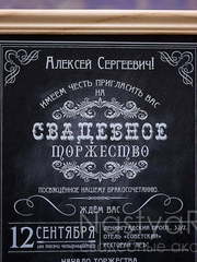 Прямоугольные / Квадратные Приглашение-меловая доска Джорджия от  2