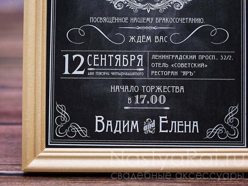 Прямоугольные / Квадратные Приглашение-меловая доска Джорджия от  3