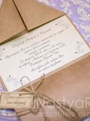 Открытка Приглашение-конверт из крафт бумаги от  2