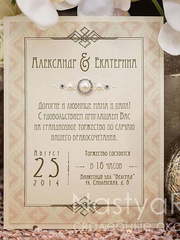 Прямоугольные / Квадратные Приглашения Гэтсби от  1