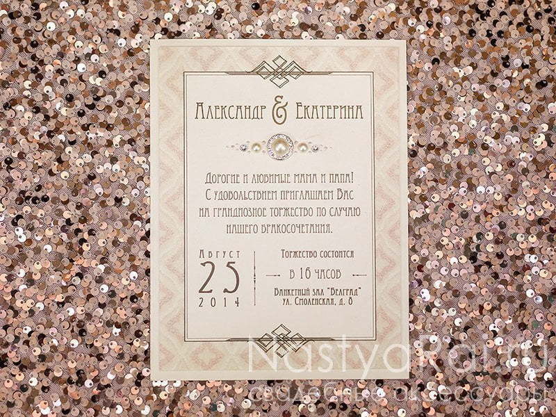 Прямоугольные / Квадратные Приглашения Гэтсби от  2